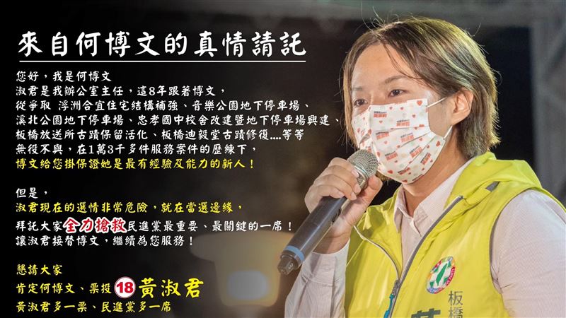 選前倒數6天  黃淑君PO影片訴選戰心情