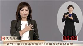 沈慧虹,政見發表會,（圖／翻攝自新竹市選舉委員會YT）