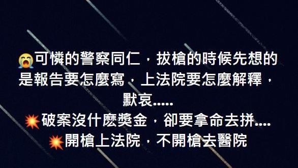 台南2警殉職！醫嘆「拔槍先想這事」
