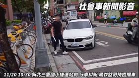 新北市,三重,逼車,叫囂,恐嚇