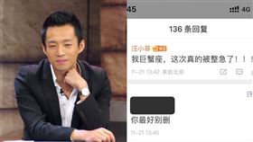 ▲汪小菲的言論讓網友笑翻，直呼「巨蟹座男人把床墊搬回來！」。（圖／翻攝自 成都商報談資微博）