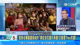 鄭知道了／里長相挺造勢名單出包！　張益贍：高虹安人格就是不肯認錯