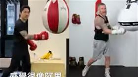 尼克星拳擊,Tony Jeffries,拳擊小潘,抄襲（圖／翻攝自拳擊小潘YT）