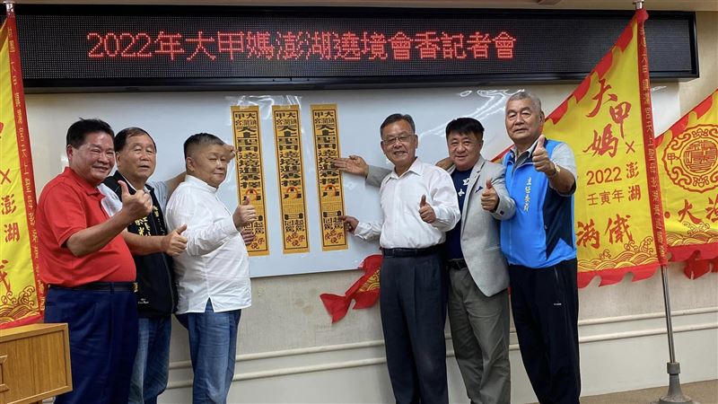 大甲媽祖首度跨海　12月赴澎湖會香遶境