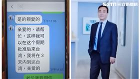 詐騙,屏東,保七,聯合國,軍醫