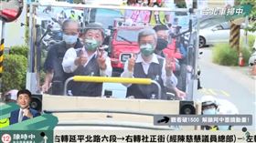 陳時中由副總統陳建仁陪同【北投區─士林區】車掃（圖／翻攝自YT）