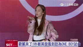 「歐膩」來了！朴敏英旋風到訪為服飾品牌站台