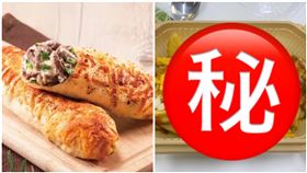  好市多新品辣肉醬起司馬鈴薯,翻攝自臉書社團《COSTCO 好市多 商品消費心得分享區》