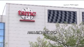 駁台積電「去台化」王美花：1奈米在龍潭