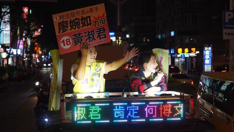 台南女兒挺台南女兒！廖婉如：守護黃淑君