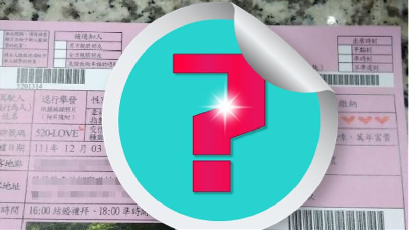 罰單印男女合照！過來人見5字：這種最貴