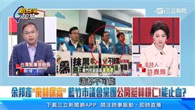 新台灣加油／藍營棄保林耕仁　林義川：選舉史上最卑鄙的