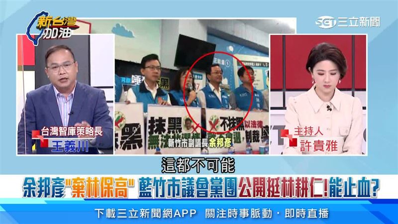 藍營棄保林耕仁　王義川：選舉史上最卑鄙