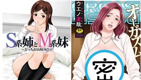 日18禁漫畫家「ウエノ直哉」在家暴斃！死前最後訊息讓人發毛，圖為他生前作品。（圖／翻攝自book.dmm.co.jp）