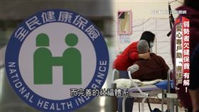 公彩回饋金+愛心專戶　弱勢者健保欠費別怕！