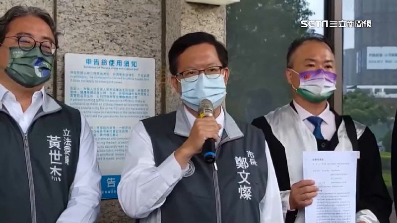 藍營抹黑縱容炒地　鄭文燦現身地檢怒提告