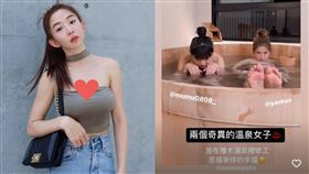 ▲郭書瑤與木木兩人泡湯時上上下下，讓網友引發無限想像。（圖／翻攝自 郭書瑤IG）