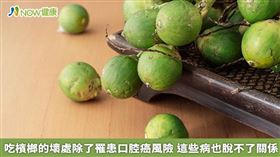 名家／進一步分析發現，絕大部分口腔癌患者均有吸菸、嚼檳榔等習慣。（勿用）