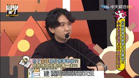 （圖／翻攝自同學來了YT）