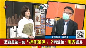 為何高虹安背後聚集一堆人？胡忠信：因為她是權力掮客(圖/94要客訴)