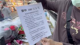 台南,花園夜市,射氣球,娃娃,話術,網銀,免費