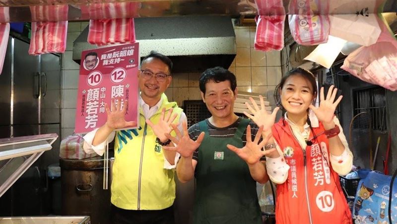 阮昭雄搶救顏若芳  盼中山大同四席全上！