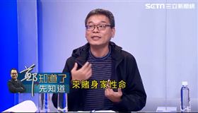 鄭知道了／郭台銘選前之夜挺高虹安？他給答案了：沒必要拿身家去賭