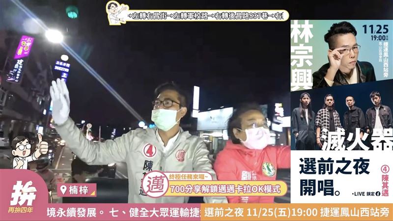 彩蛋解鎖陳其邁唱紅豆！網笑嗨：音有點抖