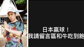 反骨成員培根喊日本贏球喊請「和牛吃到飽」，網湧入卡位。（圖／翻攝自培根IG）