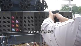 v射氣球眉角1800