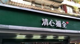 手搖飲,清心福全（圖／記者陳弋攝）