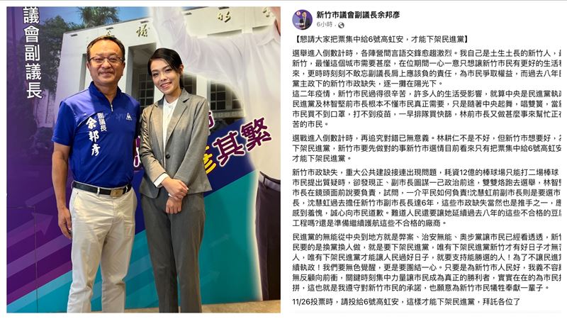 藍副議長再發文挺高虹安：林耕仁不是不好