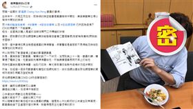 為民所苦！鄭運鵬半夜秒讀訊息接陳情(合成圖)