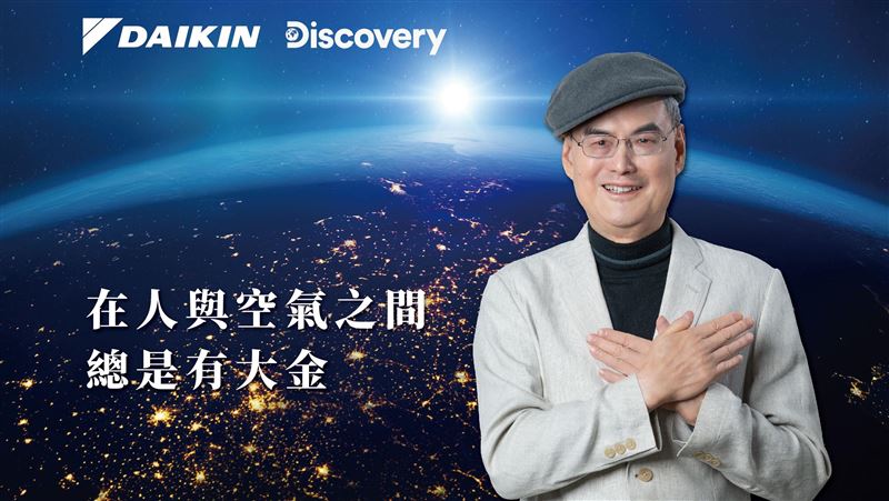 「大金疼惜台灣」形象影片三部曲