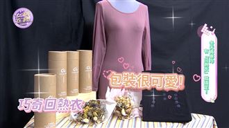 禦寒聖品！「回熱衣」穴點設計穿上即按摩