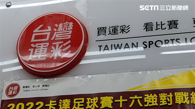 台灣運彩官網深夜又卡！彩迷心急買嘸彩券