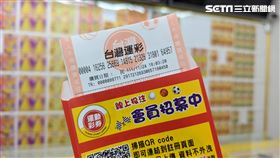 ▲運彩，台灣運彩，彩券，彩券行,樂透（圖／記者戴玉翔攝影）
