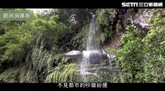 走進人間仙境　新北銀河農村再生社區