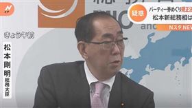 ▲日總務大臣松本剛明在國會上大打瞌睡，竟辯稱是「自己眼睛本來就不大」。（圖／CTWANT提供）
