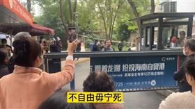 影／中國清零引暴動！重慶男悲喊「不自由毋寧死」：連長征的勇氣都沒有（圖／翻攝自推特）