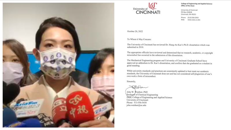 高虹安秀辛辛那提回函自證　網揪：又說謊