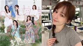 王心凌最新陸綜。（圖／翻攝自微博）