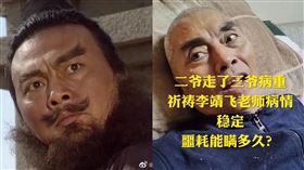 李靖飛。（圖／翻攝自微博）