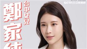 鄭家純擔任蔡其昌選前之夜神秘嘉賓。（圖／蔡其昌競總提供）