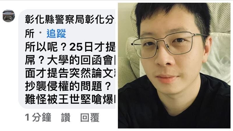 王浩宇打臉高虹安論文　派出所竟逆風挺她