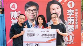 尹立楊大正合體 呼籲破民主紀錄、四年投七次的鳳山人 給李雨蓁一個機會