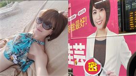 彭佳芸,戒指,寶石,鴿子蛋,海報,公車