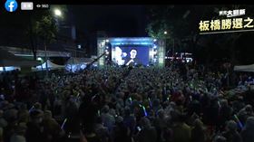 林佳龍選前之夜（圖／翻攝自林佳龍YT）