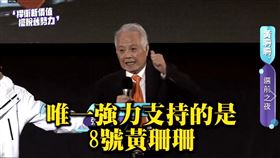 黃珊珊選前之夜。