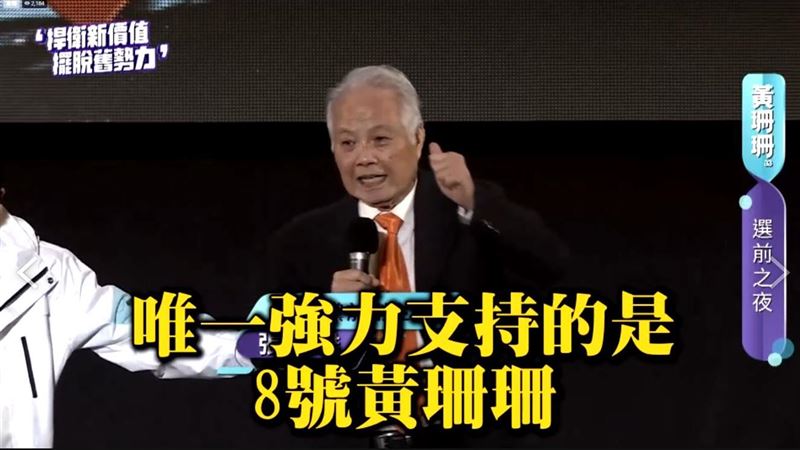 選前夜湧3萬人！張昭雄：宋楚瑜挺黃珊珊